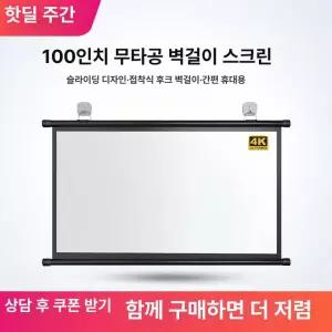 대형 전동 스크린 강의실 롤스크린 커튼 회의실 강당 빔프로젝터 백색 잠금 유리섬유