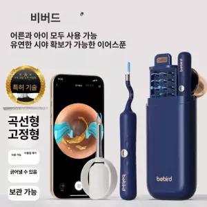 Bebird 비버드 스마트 고정밀 청소기 내시경 귀이개