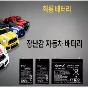전기 자동차 부품 아기자동차 전동차 전동자동차