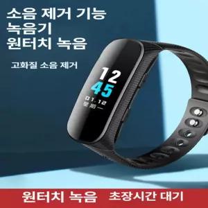 S6 손목시계녹음기 원터치 48시간 장시간녹음 8G