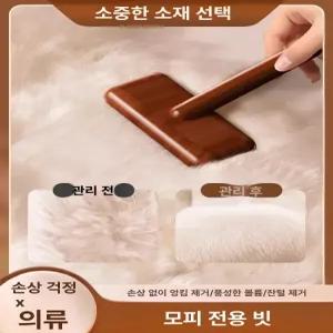 브러시 모피빗질용 코트 스웨터 카펫 가죽 양모 코트 세척제