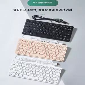미홀 온열 마우스패드 D66 테이블매트 장패드 방한용품 사무실 발열 화이트 유선 78키