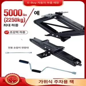 DTC 카라반 자키 휴대용 캠핑카 손잡이를 흔들다. 잭 한 브래킷 지지대 고하중 수동 크랭크 핸들만