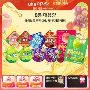 코로로 젤리 포도맛 48g 2개+화이트
