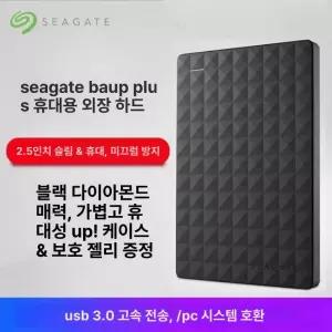 익스팬션 외장하드 500기가 휴대용 하드디스크 500GB USB HDD 3.0
