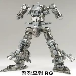 점장모형 RG 사자비 합금 프레임 금속 조립 부품