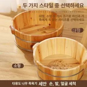 나무 바가지 온천 일본 료칸 사우나 세숫대야 히노끼 족욕 찜질 가정용 욕조