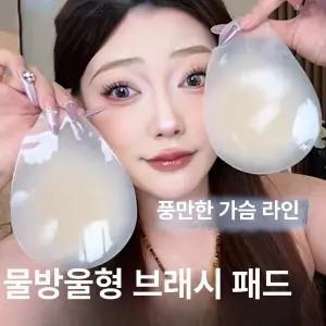 물방울 실리콘 브라패드 니플패치 누드 여성 가슴패치