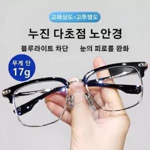 멀티포커스 다초점 돋보기 안경