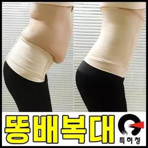 [제이더블유파크]똥배복대 (8459895A)