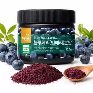 토종마을 유기농 동결건조 와일드 블루베리(빌베리)분말 120g | 에스토니아 청정산 | 단품