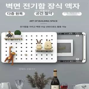 분전함 가리개 아파트 액자 슬라이딩 두꺼비 커버 통신함