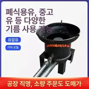 폐유난로 가열로 열풍기 납땜 사육장 송풍기 스토브 난방기 휴대용 보일러 공업용 온실 히터