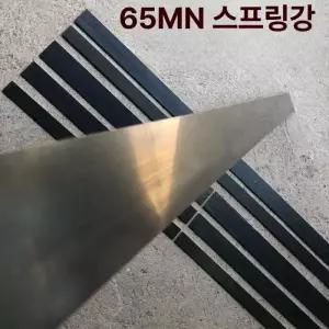 수호나라 소형 판스프링 소형판스프링
