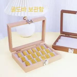 금보관함 골드바케이스 골드바보관함 대용량 보석함 장식함