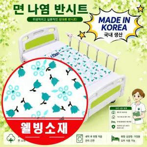 병원침대커버 면(튤립나염) 반시트 순면100% 반시트 침대 매트리스커버 웰빙소재 2종선택-1
