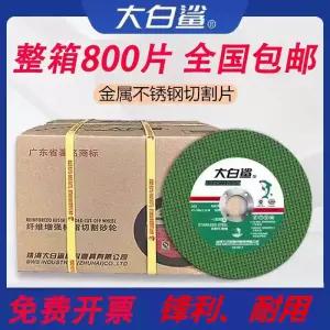 박스 800장 죠스커터 메탈릭 슬림 더블 메쉬 그린 코너 그라인더 예리
