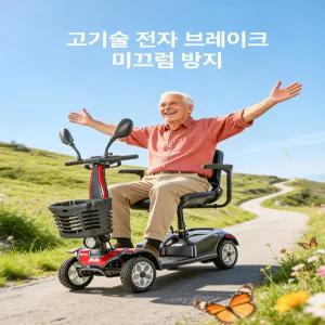픽로브 노인전동차 안전한 장애인 어르신 경량