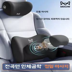 마오렌 자동차 허리 지지 쿠션 운전 필수품 운전자용 시트 지지대 등 마사