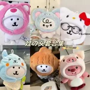 10cm 편안한 곰 플러시 헤드 커버 면 인형 옷 정장 귀여운 자기 비하 드레스 업 장난감 액세서리