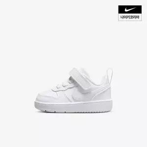 나이키 NIKE 코트 버로우 로우 리크래프트 베이비 DV5458-106