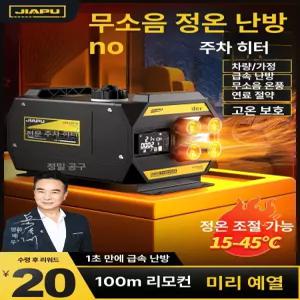디젤 주차 히터 올인원 12V 난방 일체형 무시동 난방용 보트 전기차 캐빈 리모컨