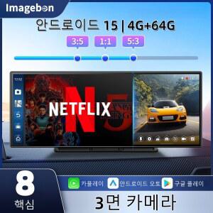 카플레이 네비게이션 carplay 이미지본 P70 플러스 안드로이드 15 11.4인치 비디오 레코더 무선 카플레이 안드로이드 오토 블랙박스 유튜브 넷플릭스 구글 플레이 차량용 DVR