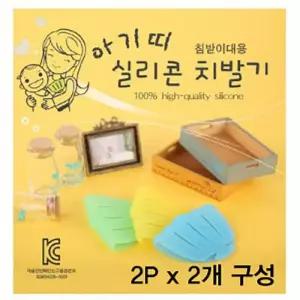 아기띠 실리콘 치발기 2P x 2개 실리콘치발기 [BKG66829]