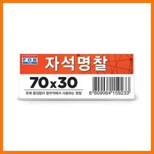포비월드 자석명찰(벌크)