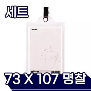 50개입 72x110mm 세로 PVC 비닐 투명 집게 명찰 네임택 행사 세미나 워크샵