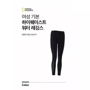 N232WWL410 여성 기본 하이웨이스트 워터레깅스_IC