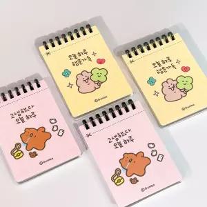 곰돌희 실리콘 링 절취수첩 12개 1세트팬시 예쁜 어린이 미니노트 포켓 캐릭터 핸디