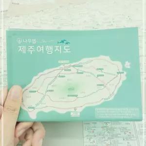 휴대용 제주도 여행지도 - 방수 관광 우리나라