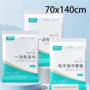 일회용 두꺼운 목욕 타월 독립 포장 여행 특수 휴대용 호텔 미용실 용품