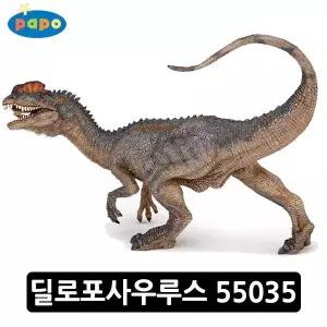 ZAZACNAMU 파포 (공룡 모형완구) 딜로포사우루스 (55035) 동물피규어