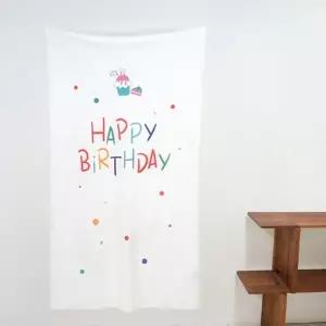 패브릭 포스터 - 생일축하2