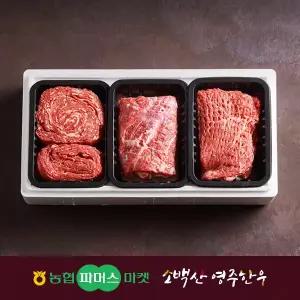 [냉장][농협영주한우]정성드림 정육혼합세트6호 (불고기/국거리(양지)/산적) / 1.8kg