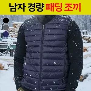 남자 솜패딩 경량 패딩조끼 겨울조끼 방한조끼 작업복조끼 누빔조끼