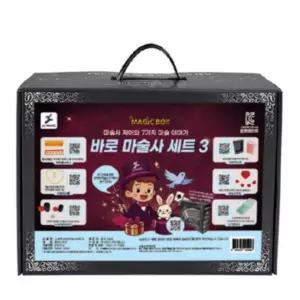 딜로그? 마술가방 공연소품 실용적인 마술1세트