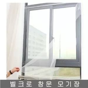 해충차단 창문방충망 DIY방충망 창문방충망설치 사각장 150x180cm방충망