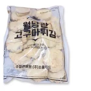 월남관고구마튀김 (소울마켓 냉동 56g 1K) 튀김류/달콤한맛/스낵용