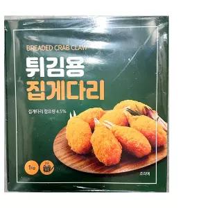 집게다리맛살 (랜시푸드 약30개입 1K) 된장찌개용/감칠맛/한식집