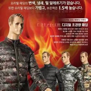 BS 초경량 밀리터리 방한패딩 깔깔이패딩 깔조끼 군대깔깔이 깔깔이 군인조끼