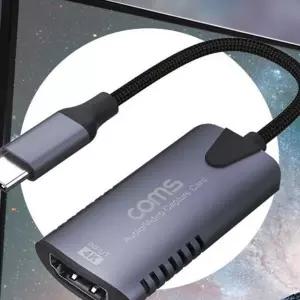 (올핀)HDMI to USB 3.1 Type C 캡쳐 4K 60Hz UHD 입력 지원