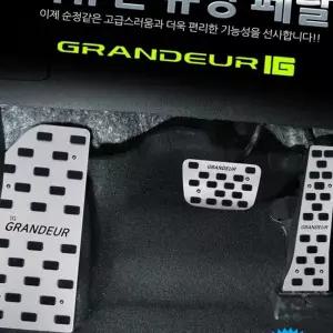 (다올)디퓨젼 튜닝페달 그랜져IG 3P 차량용품 자동차용품