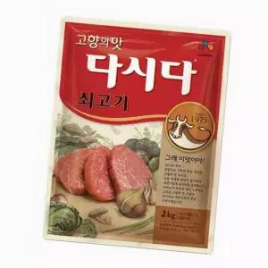 (다올)CJ 백설 쇠고기 다시다 2키로 요리 식자재