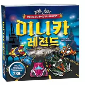 생활 미니카 접기 종이나라 미니카접기 레전드 종이접기 색종이 색종이접기 서치A2