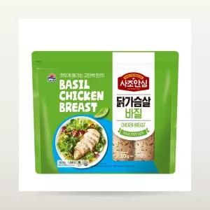 코스트코 사조안심 닭가슴살 바질 냉장 햄 1.5kg