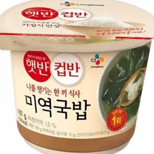 (다올)CJ 즉석밥컵밥 미역국밥 167g 행사상품