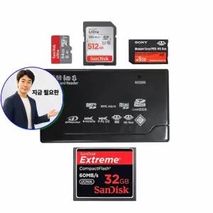 지금 필요한 카드 6슬롯 2.0 올인원 블랙 멀티리더기 USB 카드리더기 SMJ